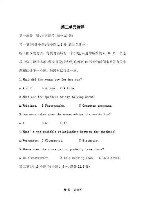 人教版高中英语必修第三册课后习题 Unit 3 第三单元测评卷