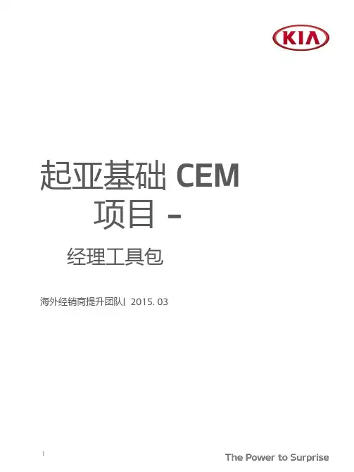 某公司区域经理培训课件.pptx