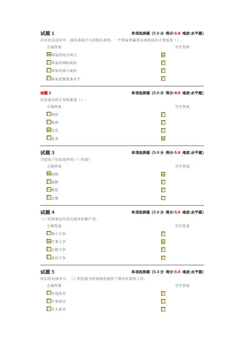 信息化战争