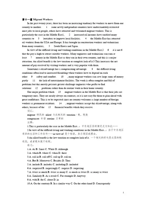 职称英语A完形填空教材原题与译文