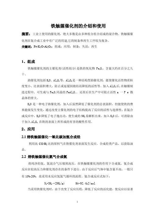 工业催化