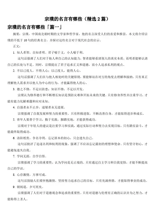 宗璞的名言有哪些(精选2篇)