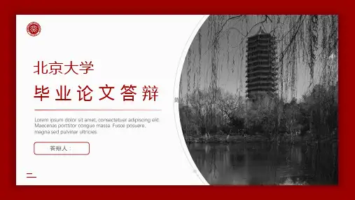 20种封面设计版式论文答辩通用ppt模板