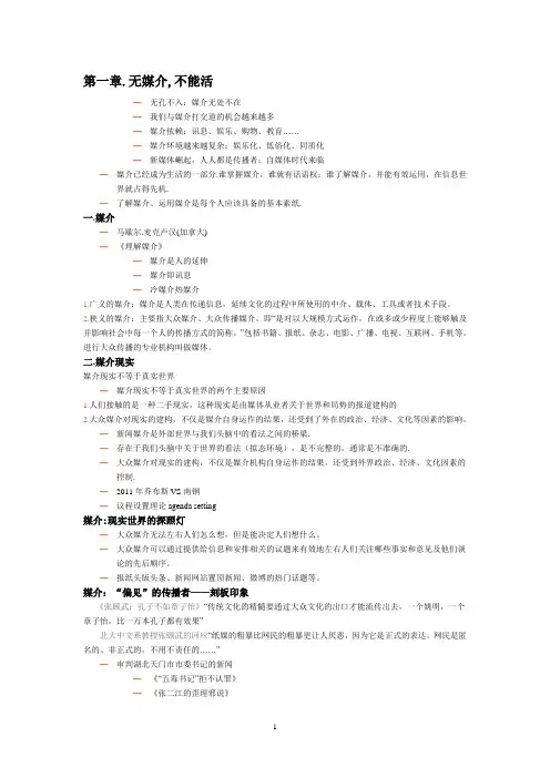 新闻传播基础