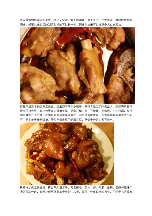 只需电饭煲就能做菜!六款美食,懒人福音,炖煮煎蒸样样都行!