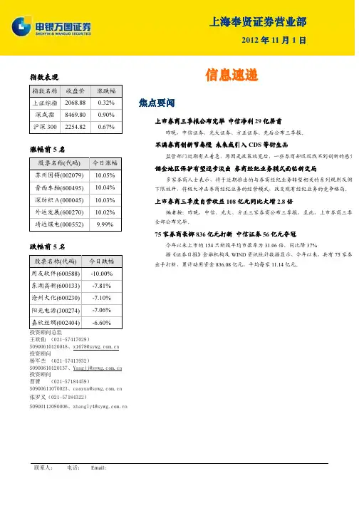 营业部信息快递1101