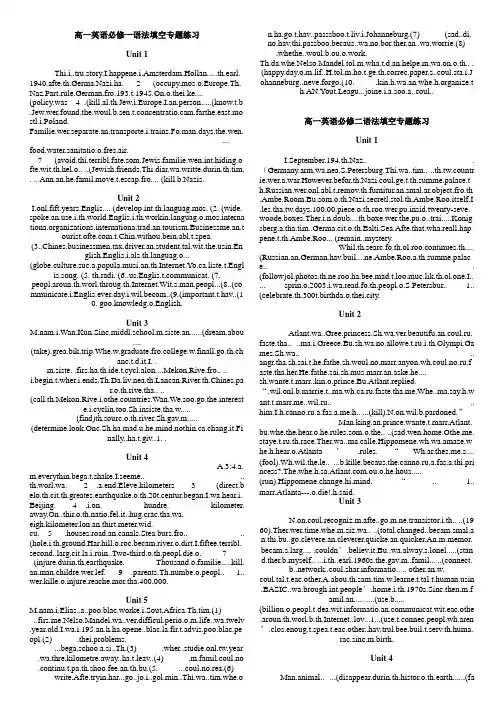 人教版高一英语语法填空专题练习
