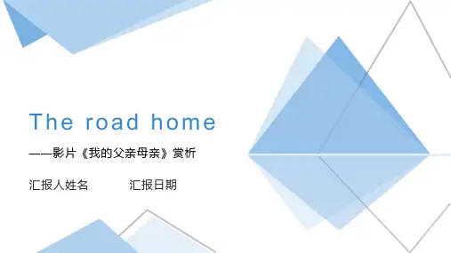 我的父亲母亲拉片PPT