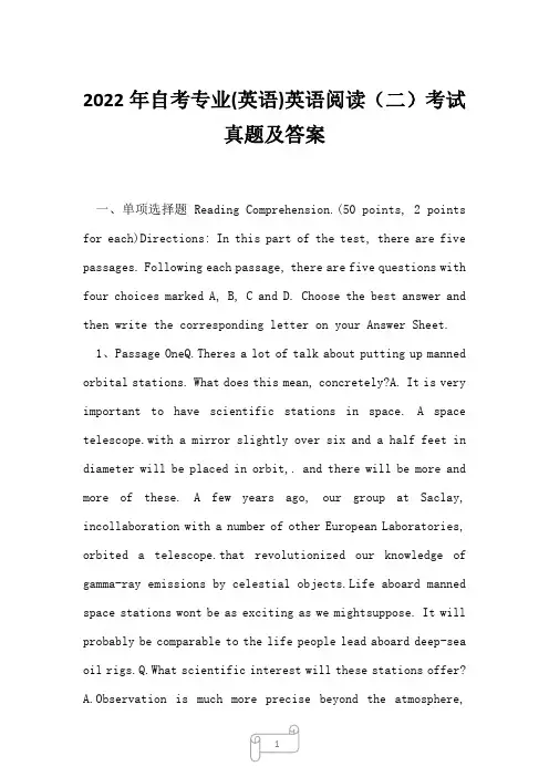 2022年自考专业(英语)英语阅读(二)考试真题及答案3