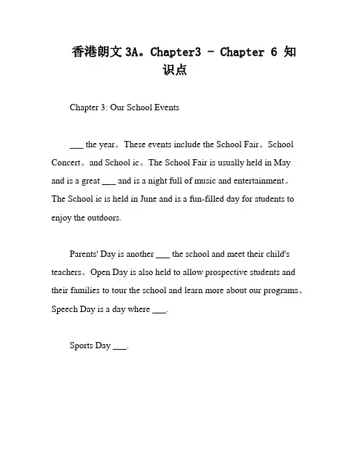 香港朗文3A。Chapter3 - Chapter 6 知识点