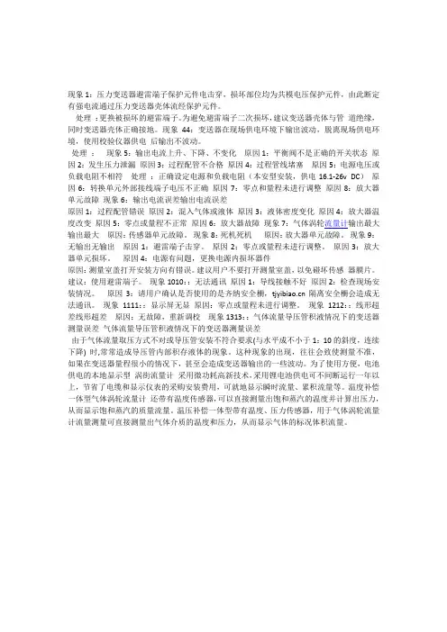 气体涡轮流量计常见问题故障汇总介绍