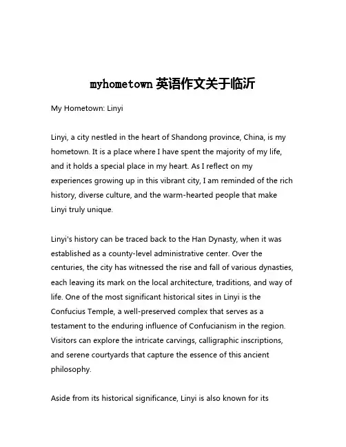 myhometown英语作文关于临沂