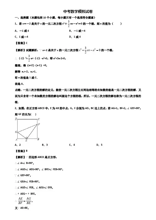 {3套试卷汇总}2018-2019贵阳市某达标中学中考数学学业质量检查模拟试题