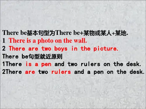 there be 句型及练习