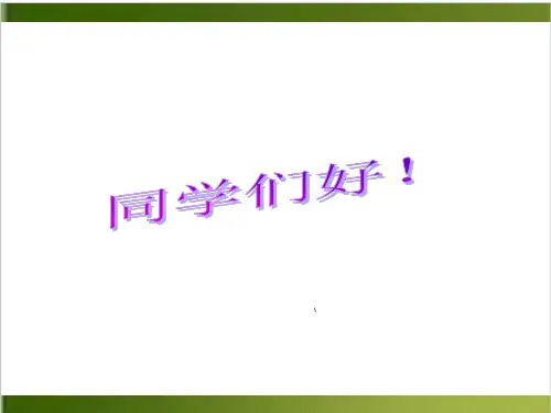 人教版地理七年级下册自然环境课件(共21张PPT)