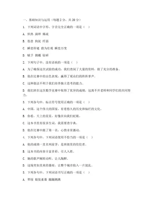 中考海淀区语文二模试卷