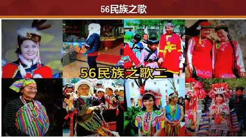 第12课++民族大团结(课件含视频)-2023-2024学年八年级历史下册学好历史同步课件(部编版)