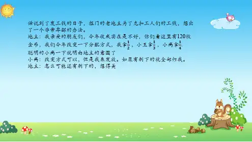 小学奥林匹克数学  竞赛数学 五年级 第11讲-和差倍分问题