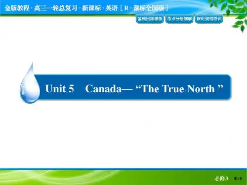 【最新名校名师讲义精萃】2015届高考英语一轮基础复习：必修三 3-5