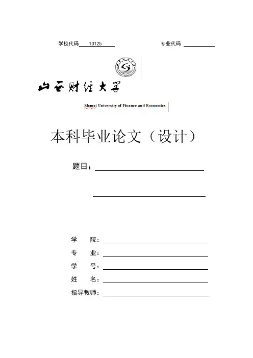 学校代码    10125                       专业代码