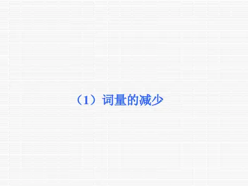 土木工程专业英语科技英语翻译3课件