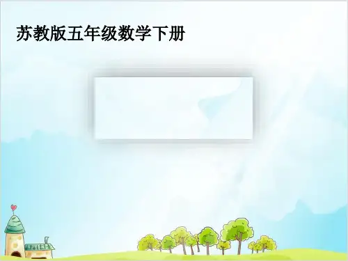 五年级【下】数学-《11.通分》(8) 苏教版(13张)