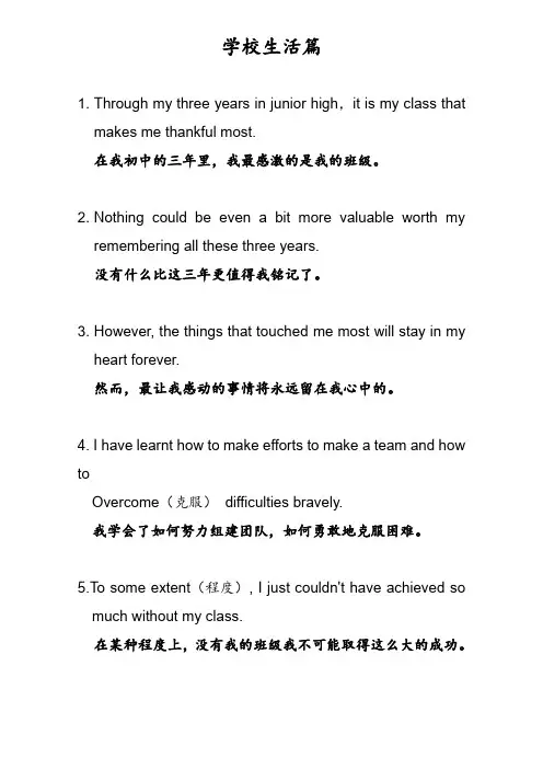 中考英语作文练习——句子积累三大类(含中文翻译)