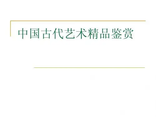 岩画