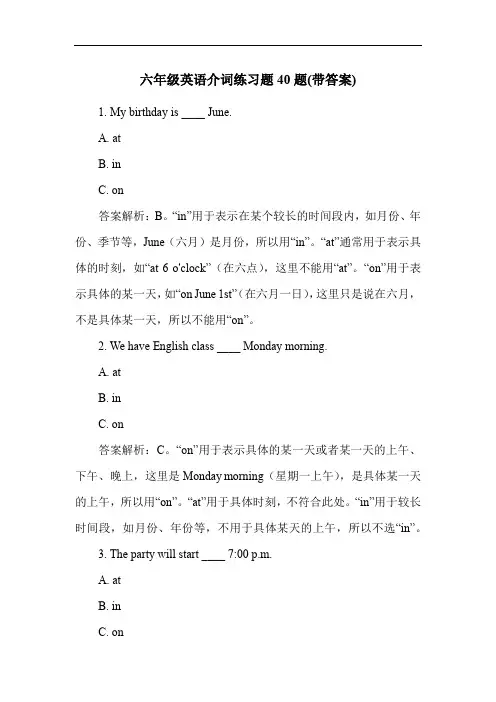 六年级英语介词练习题40题(带答案)
