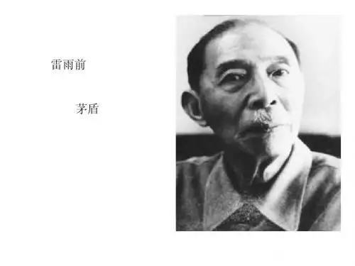 雷雨前