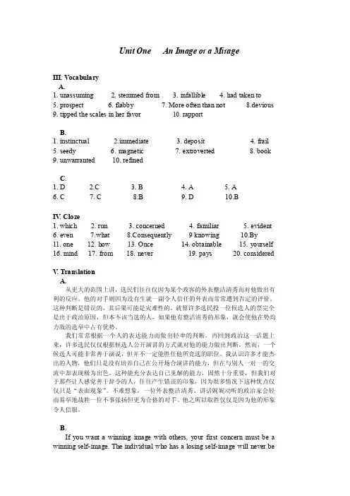 研究生综合英语答案及翻译