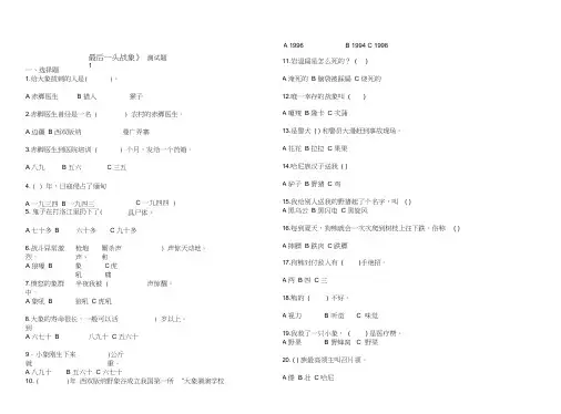 《最后一头战象》试题含答案