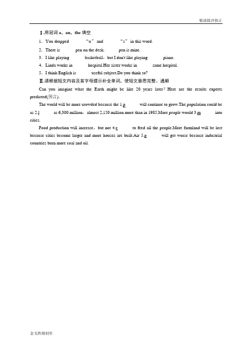 外研版英语八上试题同步练习-module9population—unit3