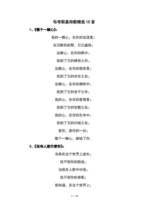 布考斯基诗歌精选15首