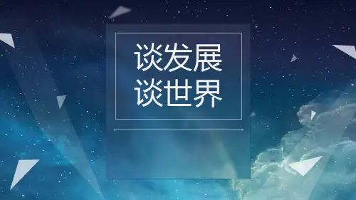 增员面谈三部曲初次复试面谈异议处理-保险公司增员人力发展技能培训类课件