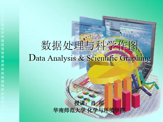 Origin 7.0的使用及功能介绍