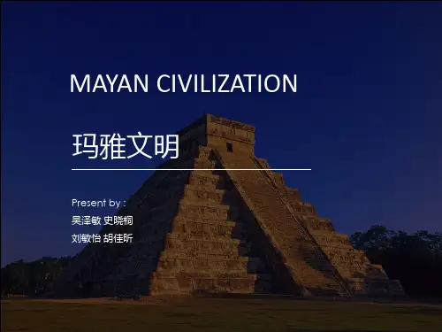 Mayan-玛雅文明精讲PPT课件