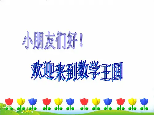 (二上)数学PPT课件-6.6 整理与提高(数学广场-点图与数) ▏沪教版(17张)