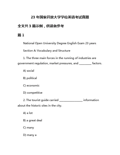 23年国家开放大学学位英语考试真题