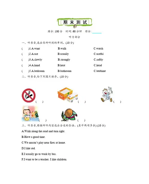 沪教牛津版五年级英语上册期末测试卷(含听力材料及答案)