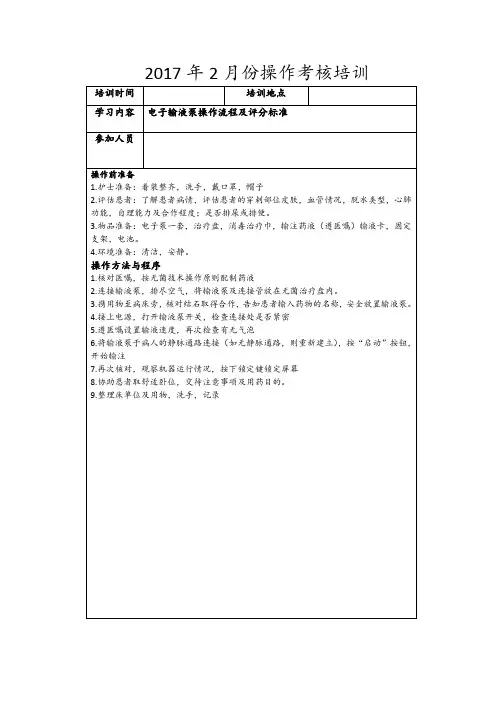 考核Microsoft Word 文档 (3)