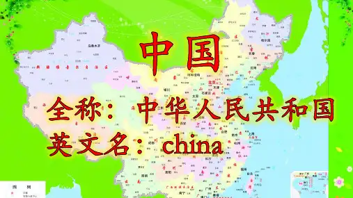 人教部编版道德与法治二年级上册3  欢欢喜喜庆国庆-新中国的生日 课件