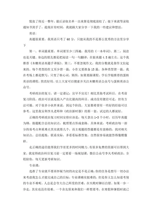 2021汕头大学临床检验诊断学考研真题经验参考书