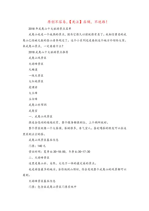 武夷山旅游攻略(武夷山二日游多少钱)