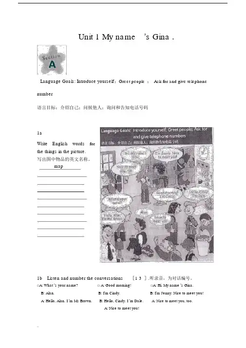 (完整版)新人教版英语七年级上册教材(版).docx