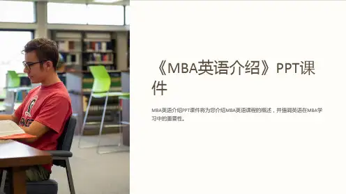 《MBA英语introdu》课件