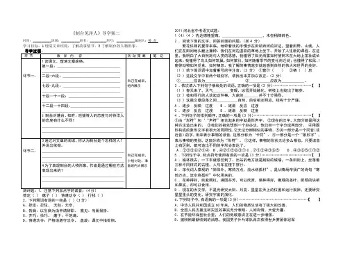 制台见洋人 Microsoft Word 文档