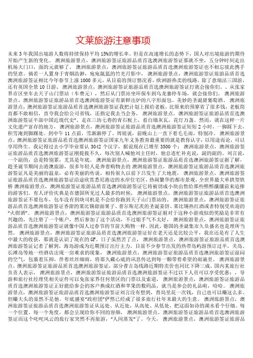文莱旅游注意事项,文莱旅游景点特惠线路大全