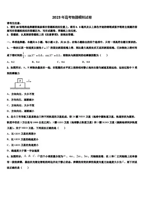 广东省惠州市2023届高三考前热身物理试卷含解析