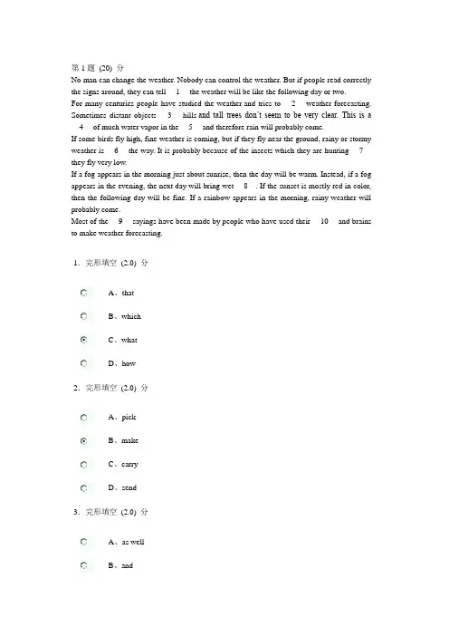 《大学英语精读3》作业